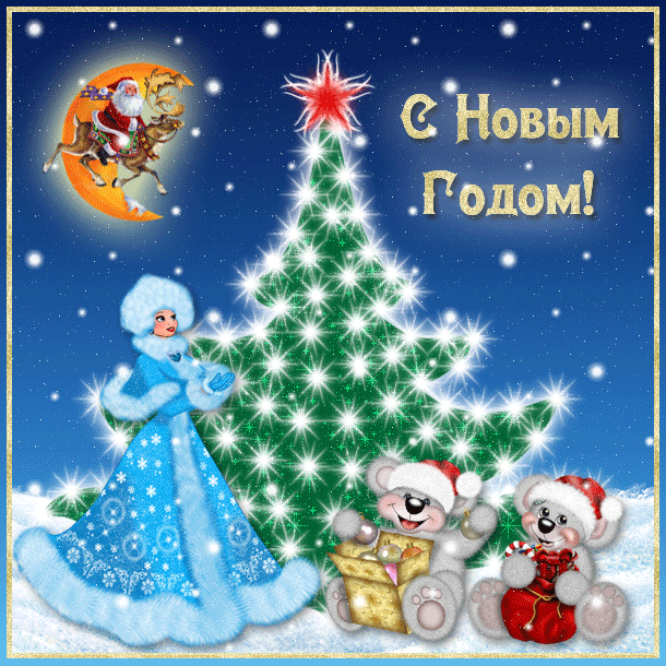 66926394_Animaciya__Novogodnyaya_otkruytka